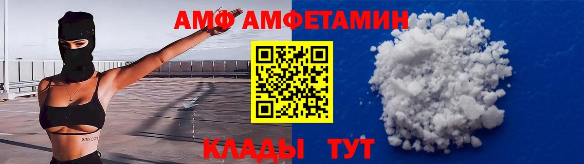 Амфетамин 97% Ростов-на-Дону