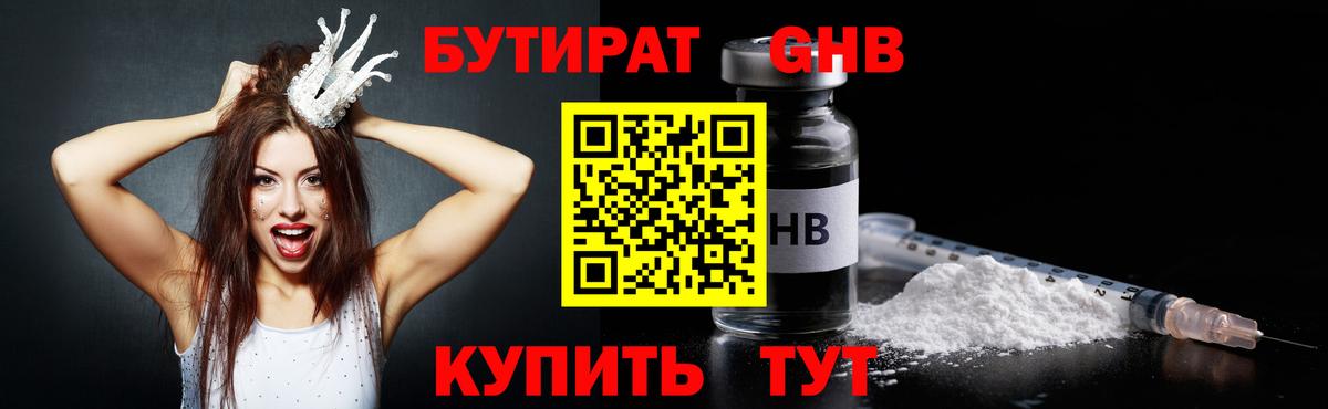 Ростов-на-Дону  БУТИРАТ оксана  Вход с VPN 