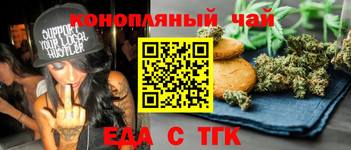 Печенье с ТГК марихуана Ростов-на-Дону