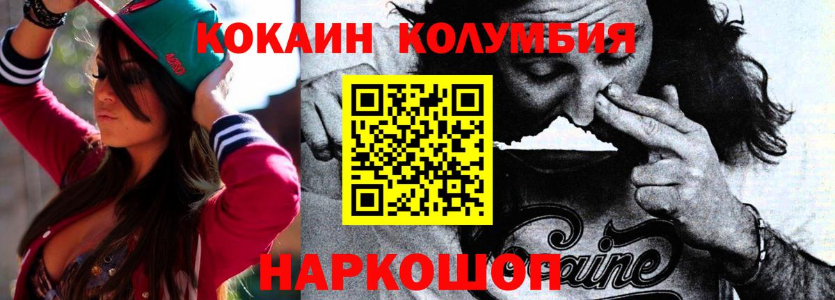 КОКАИН Перу Ростов-на-Дону