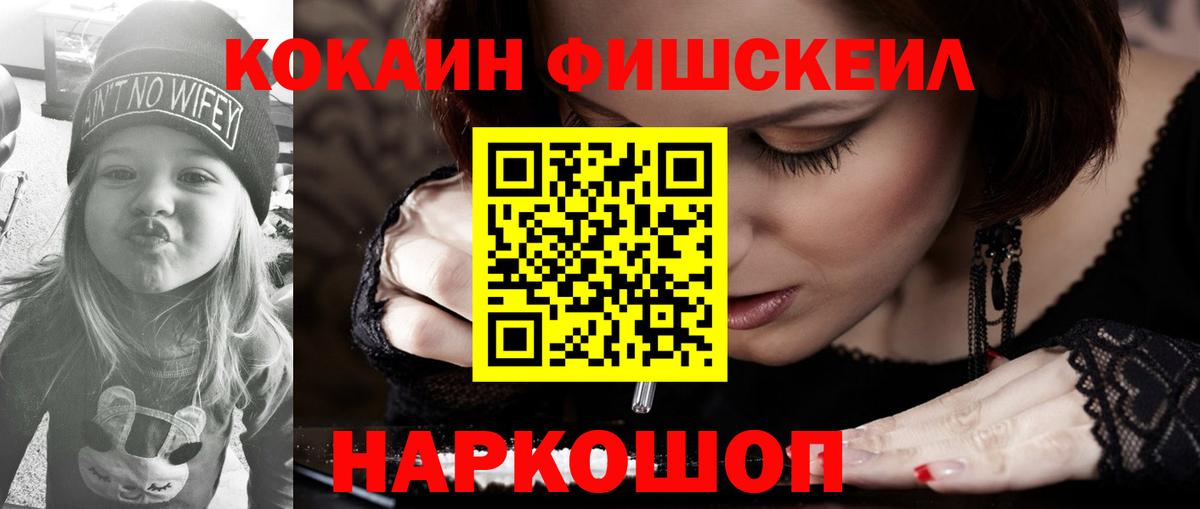 КОКАИН Колумбийский  Вход с VPN  купить наркотики цена  COCAIN VHQ  Ростов-на-Дону 
