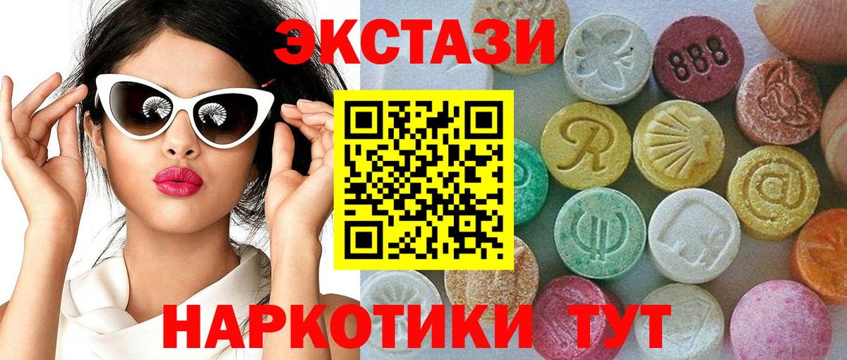 ЭКСТАЗИ ешки  ЭКСТАЗИ  Ростов-на-Дону  Вход с VPN  omg как зайти  Экстази круглые 