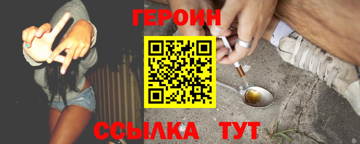 ГЕРОИН гречка Ростов-на-Дону