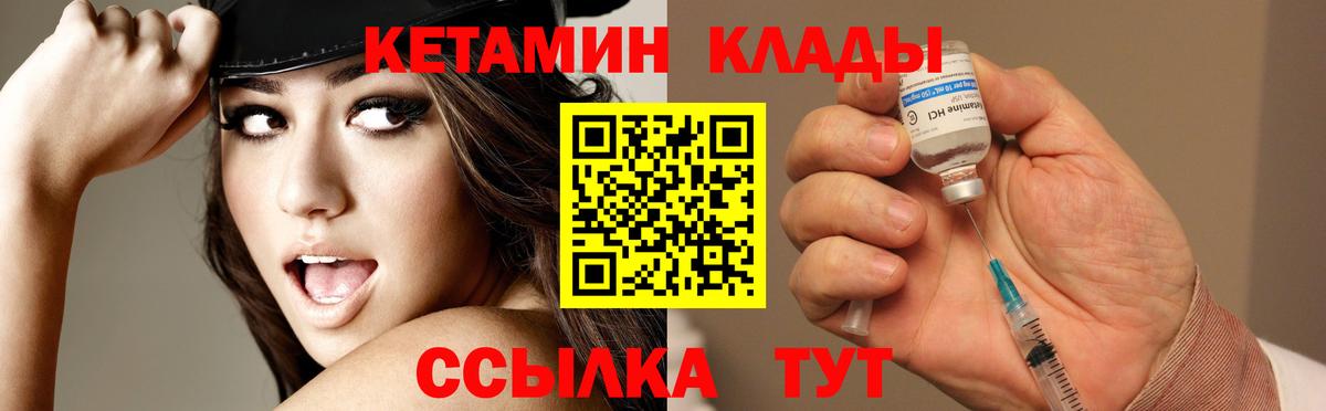 Кетамин VHQ  Вход с VPN  Ростов-на-Дону 