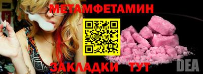 гидра Новозыбков