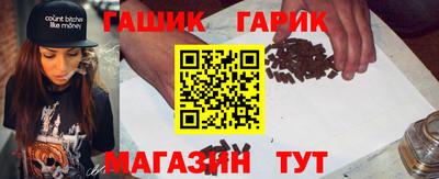 гидра Новозыбков