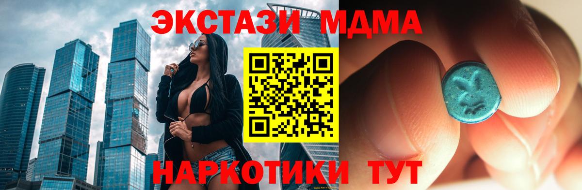 MDMA  МДМА crystal  MDMA VHQ  Вход с VPN  Ростов-на-Дону 