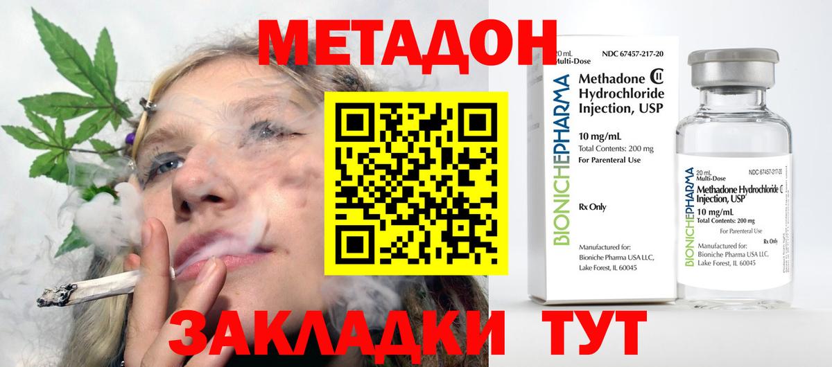 Метадон белоснежный Ростов-на-Дону
