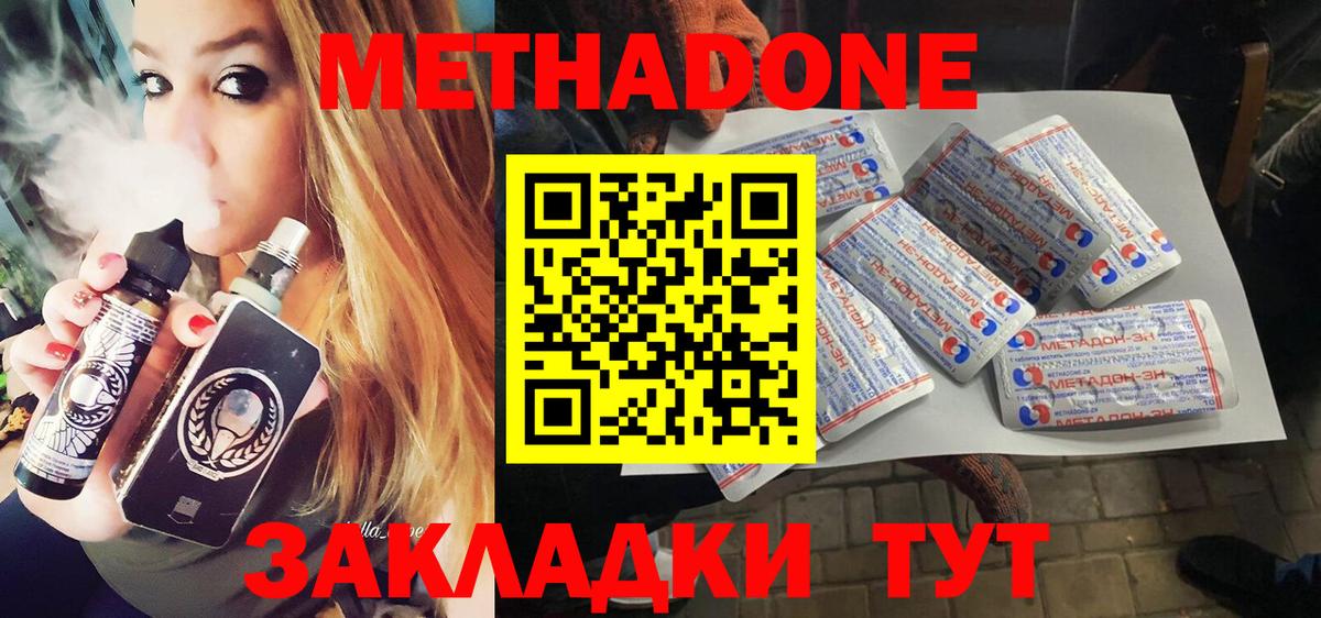 Ростов-на-Дону  Метадон methadone  Вход с VPN  Метадон methadone 