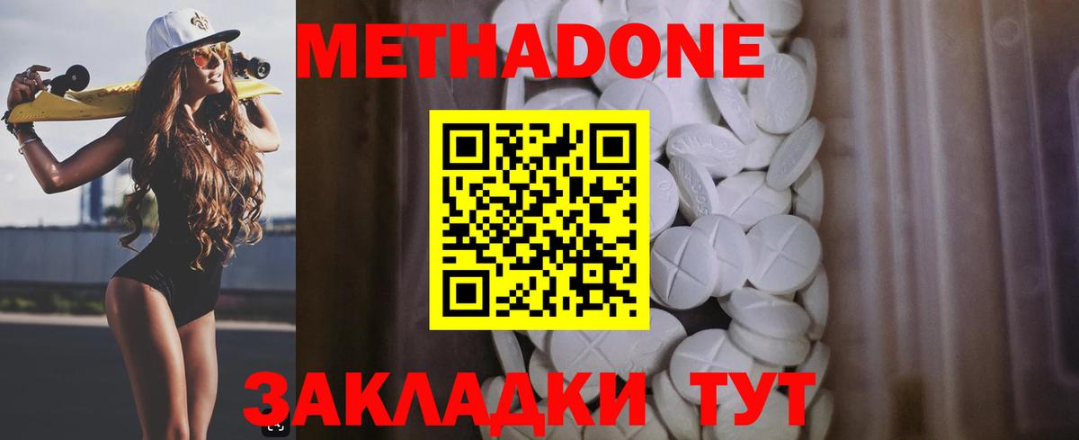 Марихуана  Экстази  Ростов-на-Дону  APVP СОЛЬ кристаллы  ГАШИШ  COCAIN  Вход с VPN  Меф кристаллы  LSD-25 