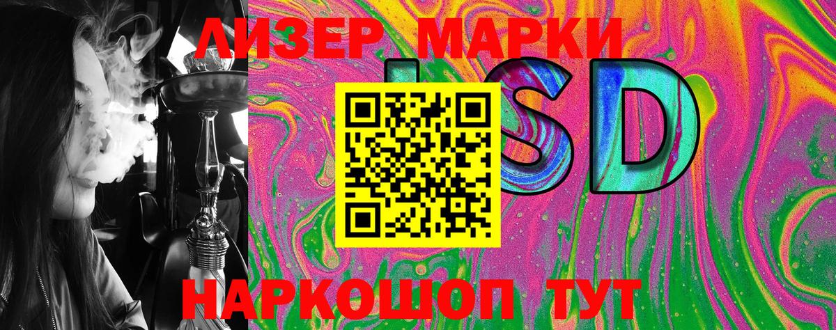 Наркотические марки 1500мкг  Вход с VPN  Наркотические марки  Ростов-на-Дону  Наркотические марки 1500мкг 