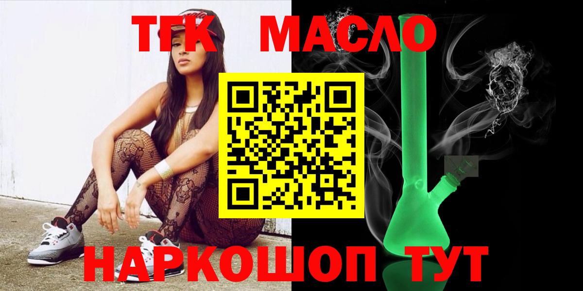 Ростов-на-Дону  Дистиллят ТГК гашишное масло  Дистиллят ТГК жижа  Вход с VPN 