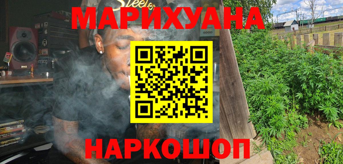 Бошки марихуана тримм  Бошки марихуана планчик  Конопля OG Kush  Ростов-на-Дону  Вход с VPN 